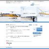 All Round Helicopterのホームページ開設