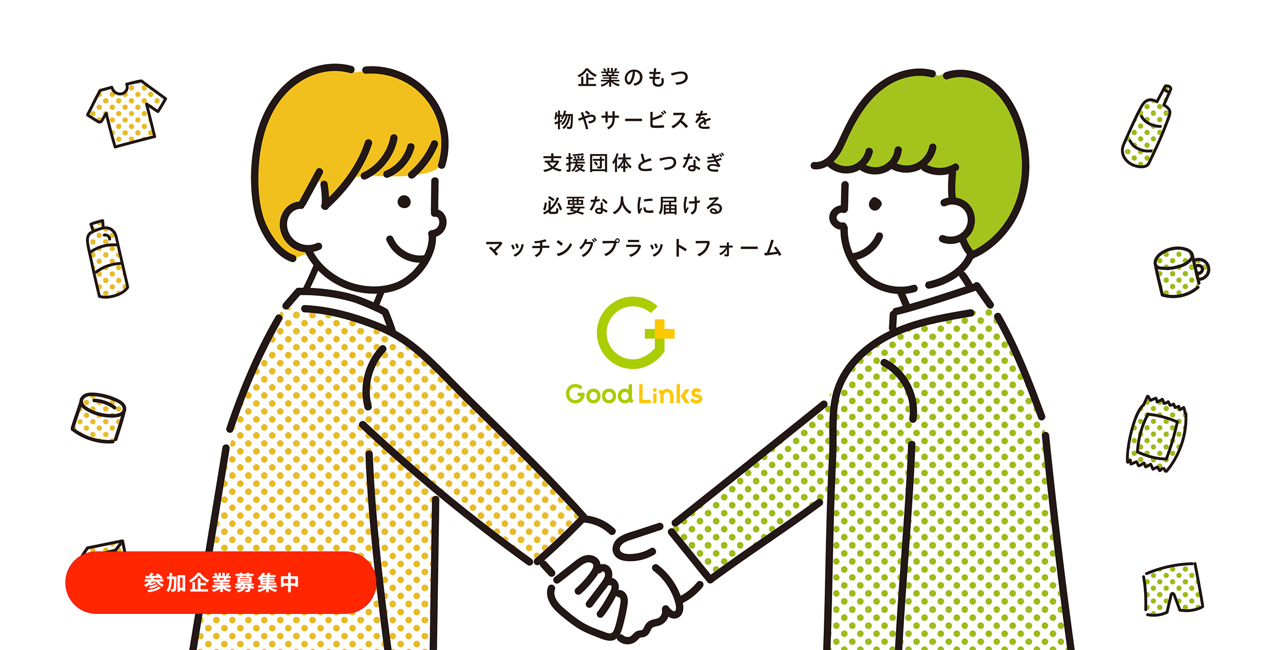 goodlinks
