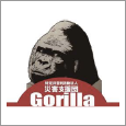 災害支援団Gorilla