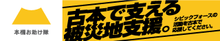 古本チャリティ募金