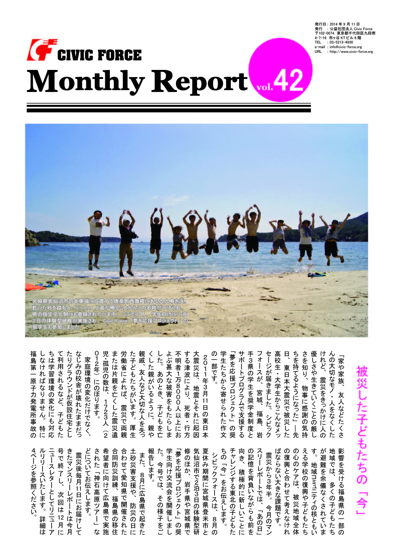 MonthlyReport vol.42-01.jpg